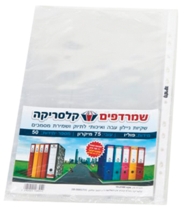 שמרדפים פוליו 75 מיקרון 50